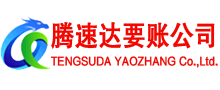 如皋收账公司